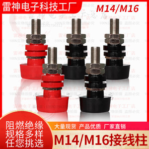 纯铜大电流接线柱M16*85mm 600A接线端子M14*85mm逆变器接线柱