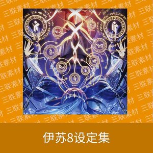 伊苏8达娜的安魂曲设定集科幻CG游戏概念插图场景美术资料