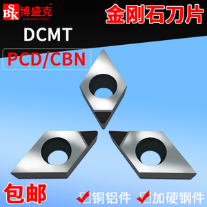 数控55度PCD钻石刀片CBN氮化硼宝石刀头金刚石刀粒DCMT07 11T304