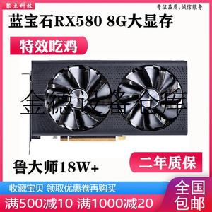 适用于RX5808G台式独立游戏显卡替1660SRX5905600XT570