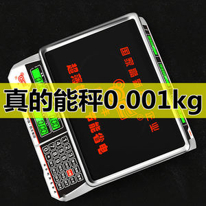 凯丰电子秤商用小型台秤30kg公斤高精度称重电子称卖菜家用1克称