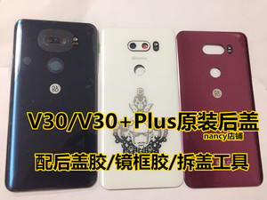 LG V30后盖 V30plus H930DS  V30+ 玻璃后盖  电池盖 背盖