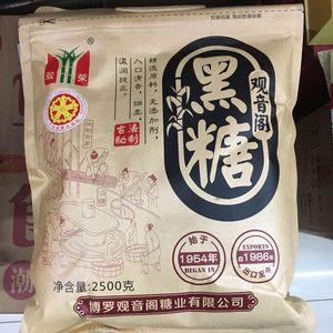观音阁黑糖红糖 双荣牌 惠州博罗特产出口 防潮5斤
