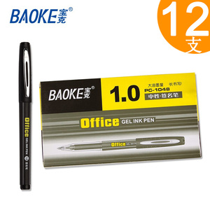 宝克 PC1048 大容量中性笔 1.0mm 签字笔 水笔 12支装  碳素笔 签名笔办公学生粗杆笔划