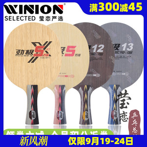 紅双喜 狂飆 王3 中国式 CS 88g なつかしかっ