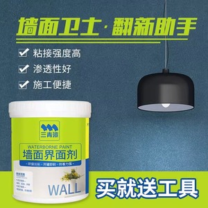 三青漆墙面界面剂加固剂腻子掉粉脱落墙面油漆增固水性环保粘结剂
