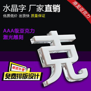 文字板 文字板品牌 价格 阿里巴巴