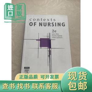 护理情境导论（第2版）Contexts of Nursing John Daly 著 200