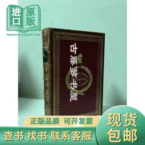 1876年西文原版，Notes Sur L'Angleterre，竹节书脊，全皮面