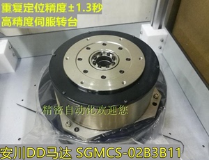 SGMCS-02B3B11 日本安川 DD马达 直驱电机 高精度伺服转盘