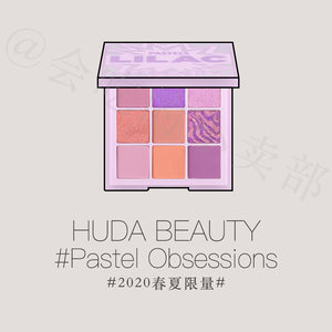 Huda Beauty冰淇淋Pastel眼影盘 lilac/mint 哑光新品 cool matte