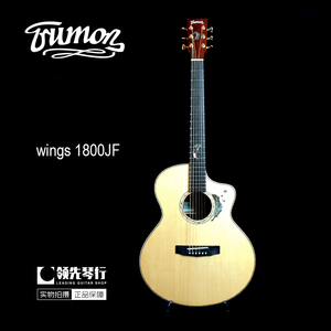 领先琴行 特价现货 楚门Trumon wings 1800JF 面背单加震电箱吉他