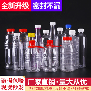 500ml毫升塑料瓶 带盖食品级透明加厚大口一次性pet一1斤装空酒瓶