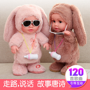 儿童毛绒玩具娃娃兔子玩偶公仔会走路唱歌学说话可爱宝宝礼物女孩