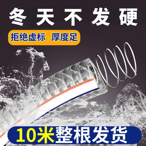 5/10米钢丝软管pvc透明软管塑料油管耐温6分1/2/3寸真空水管加厚