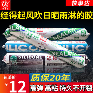 快事达995中性硅酮结构胶耐候胶强力门窗专用密封玻璃胶透明快干