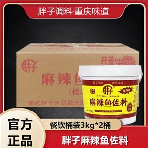 桶装重庆胖子麻辣鱼佐料3kg 辣子鸡水煮牛肉麻婆豆腐烤鱼调料餐饮