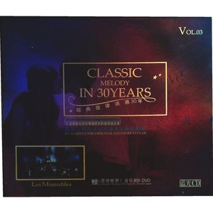 经典旋律淌过30年 VOL.3蓝光CD 赠音乐剧 悲惨世界DVD