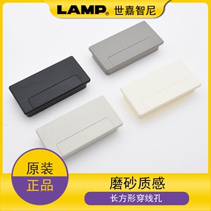 lamp蓝普方形通线孔 办公桌线孔盖 电脑桌书桌穿线孔 S100-50