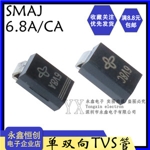 贴片SMAJ6.8CA/A TVS管单向/双向6V8瞬态抑制二极管丝印6V8A/6V8C