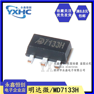 全新原装明达微 MD7133H/SOT89  低压差线性稳压芯片 MD7133 贴片