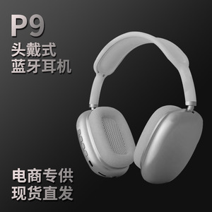香蜜时尚新款P9蓝牙耳机手机运动无线耳机头戴式耳麦耳麦凹造型