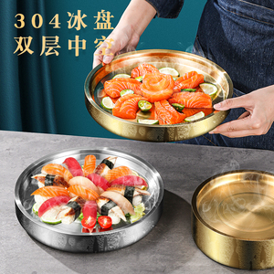 304不锈钢刺身冰盘商用三文鱼鱼生牛肉保鲜摆菜冰碟寿司海鲜盘子
