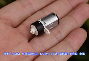 微型12MM 行星减速电机 DC3V 143转 密码锁 美容仪 N20 减速电机