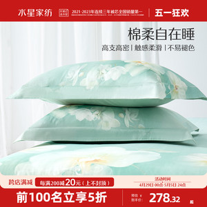 水星家纺60S长绒棉贡缎情侣对枕套家用双人枕芯套一对装床上用品