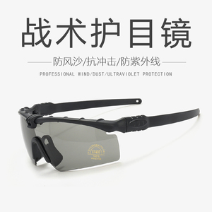 3镜片美国军版户外偏光战术眼镜军迷特种兵作战射击护目防风眼镜