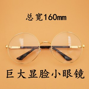 大码眼镜框宽脸胖子镜框超宽圆镜架特大号显脸小160mm镜架平镜