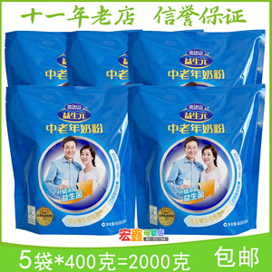 完达山中老年奶粉400gX5袋组合含钙营养益生元牛奶24年3月产包邮