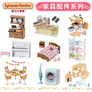 日本森贝儿家族仿真冰箱厨房房间家具配件儿童女孩过家家森林玩具