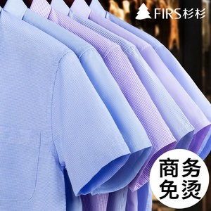 杉杉夏季男士短袖免烫商务休闲衬衫蓝色条纹中年半袖男正装白衬衣