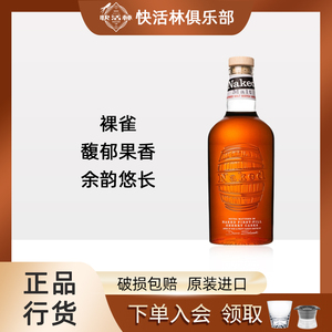 裸雀混合麦芽威士忌雪莉桶Naked Grouse Malt苏格兰洋酒行货700ml