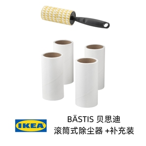 宜家IKEA正品贝思迪粘毛滚筒粘毛器粘毛棒可撕式除尘粘尘纸补充装