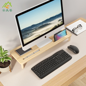 纯实木电脑显示器增高架 桌面台式显示屏抬高架 多功能带手机支架