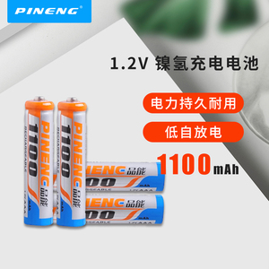 品能/PINENG PN-1100 AAA7号1100毫安 低自放电充电电池玩具通用