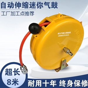 迷你型气鼓自动伸缩卷管器气泵气管回收器收管器卷线器气动工具