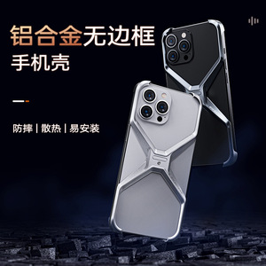 无边框散热金属创意X无人机造型适用苹果15promax手机壳iPhone14pro铝合金手机套15保护壳超薄裸机护角个性13