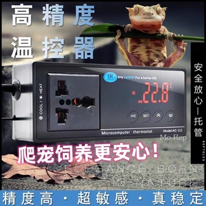 陆龟蜥蜴箱爬宠智能温控器饲养箱电子温控仪爬虫守宫宠物蛇恒温器