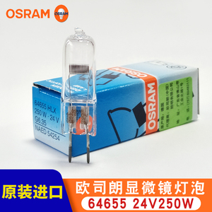 OSRAM欧司朗HLX64655 24V250W显微镜手术无影灯插脚G6.35卤素米泡