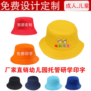渔夫帽定制广告帽小学生春游儿童托管小黄帽印刷旅游幼儿园遮阳帽