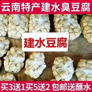 西门臭豆腐石屏烧烤豆腐50个袋毛豆腐油炸送蘸水包邮云南特产建水