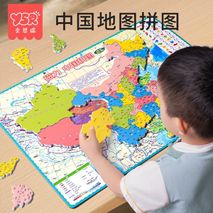 中国世界地图拼图初中小学生地理3到6岁儿童六一益智磁性磁力玩具