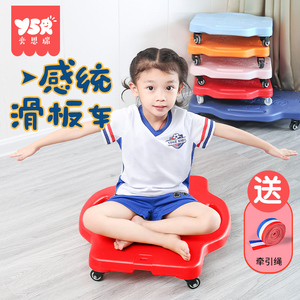 感统训练器材儿童滑板车平衡板前庭玩具早教家用户外幼儿园1-3岁6