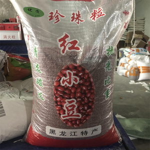 黑龙江优质珍珠粒红小豆25kg小颗粒赤小豆粗粮豆沙包糖水原料50斤