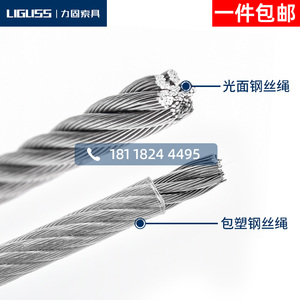 不锈钢钢丝绳包胶包塑涂塑钢绳2mm3mm4mm5mm6mm8mm10mm12mm14mm