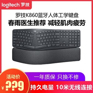 拆包可保罗技ERGO K860无线蓝牙人体工学键盘多设备切换高端办公