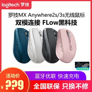 拆包罗技MX Anywhere2S/3无线蓝牙充电鼠标优联办公跨屏传输MAC